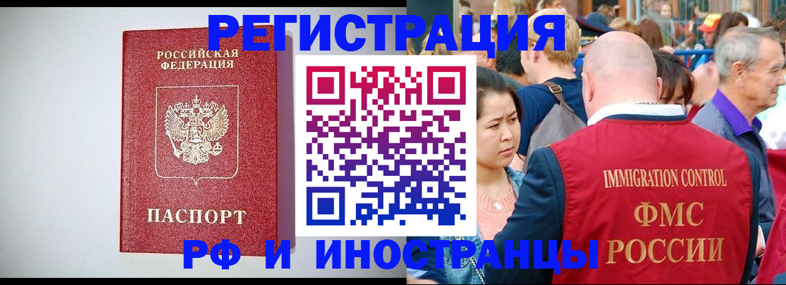 временная регистрация госуслуги в Якутии